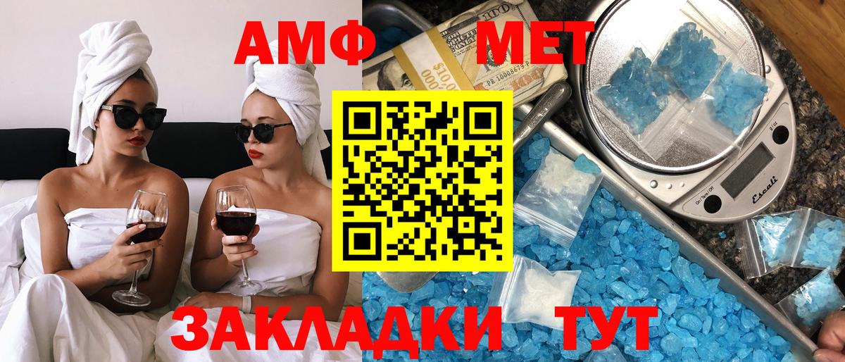 Amphetamine  Амфетамин 97%  мега зеркало  Асино  Вход с VPN 