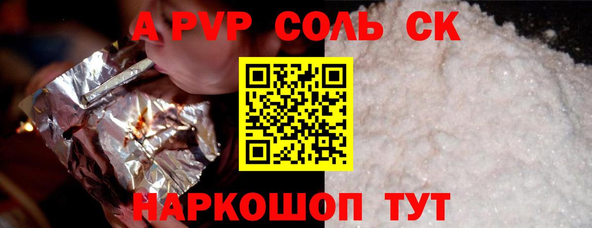 Alfa_PVP мука Асино
