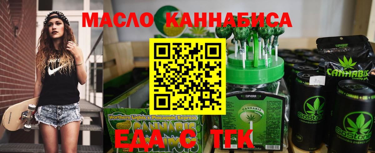 Асино  Canna-Cookies конопля  Вход с VPN 