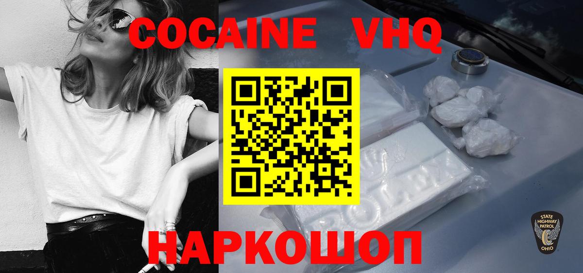 Кокаин Fish Scale  Кокаин Колумбийский  Асино  Вход с VPN 