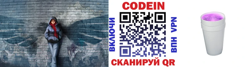 Кодеин напиток Lean (лин)  Асино 