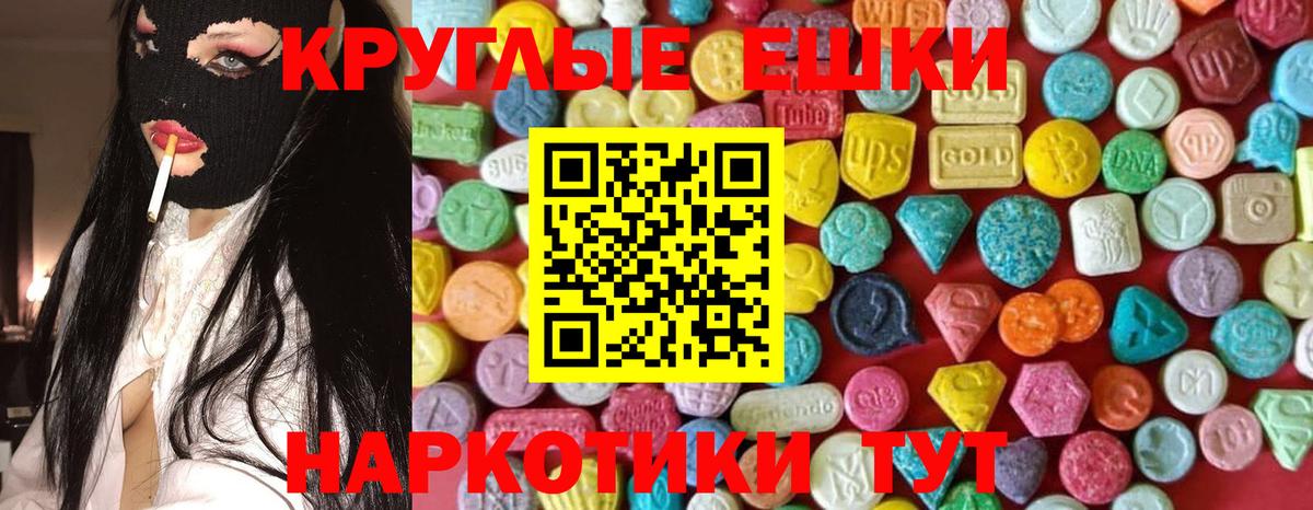 Экстази Cube Асино