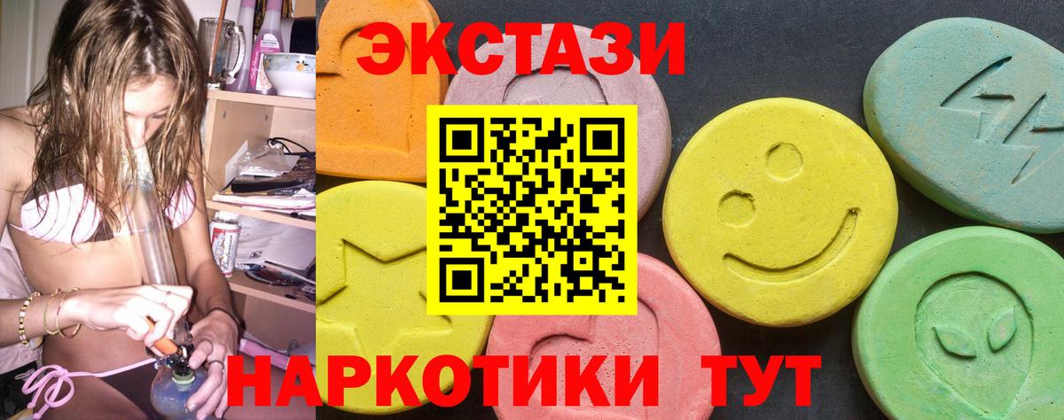 Асино  ОМГ ОМГ зеркало  Вход с VPN  ЭКСТАЗИ ешки  Экстази Philipp Plein 