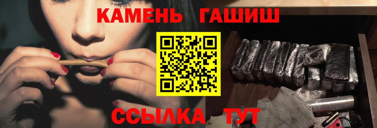 ГАШ Cannabis  Гашиш гарик  Асино  Вход с VPN 