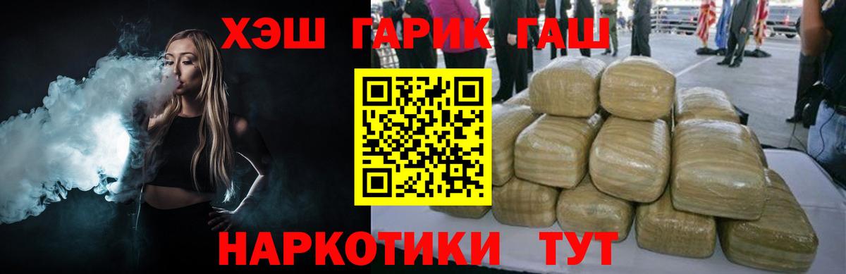 Гашиш убойный Асино