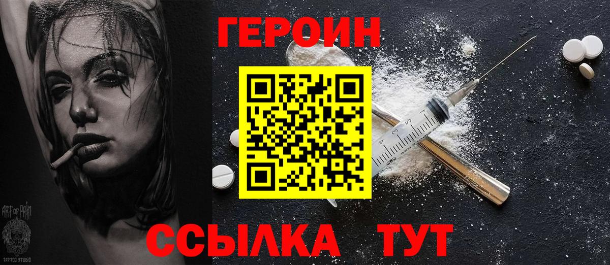 Асино  ГЕРОИН VHQ  Вход с VPN 
