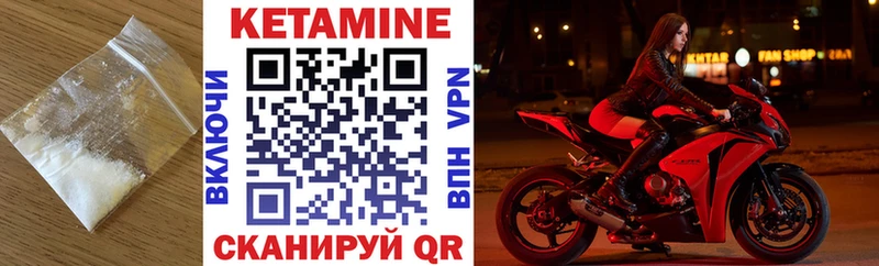 КЕТАМИН VHQ  где купить наркотик  гидра вход  Асино 