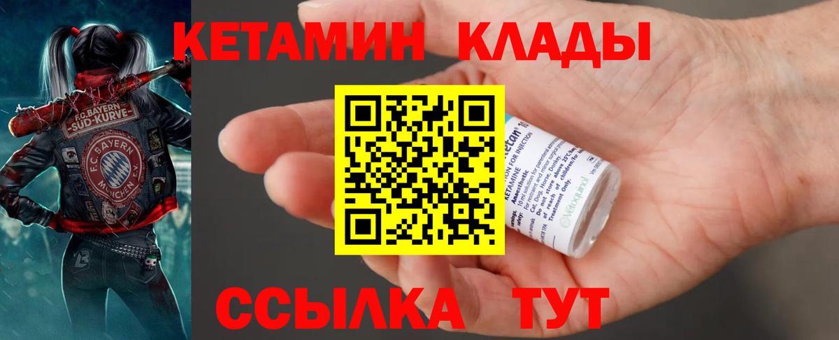 ОМГ ОМГ ONION  Кетамин VHQ  Вход с VPN  Асино  Кетамин VHQ 