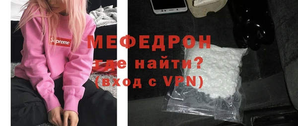 мяу мяу кристалл Алексин
