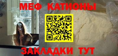 меф Шебекино