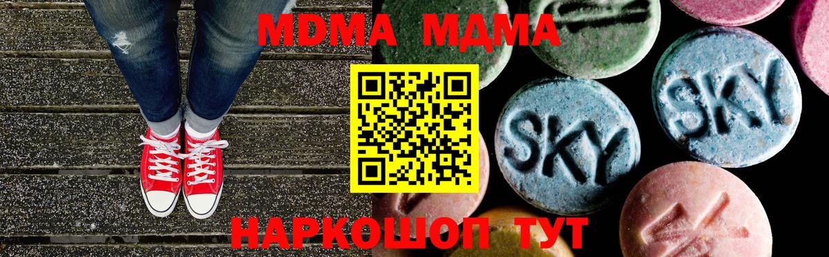 МДМА молли Асино