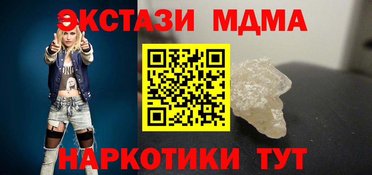 Асино  MDMA Molly  МДМА молли  Вход с VPN 