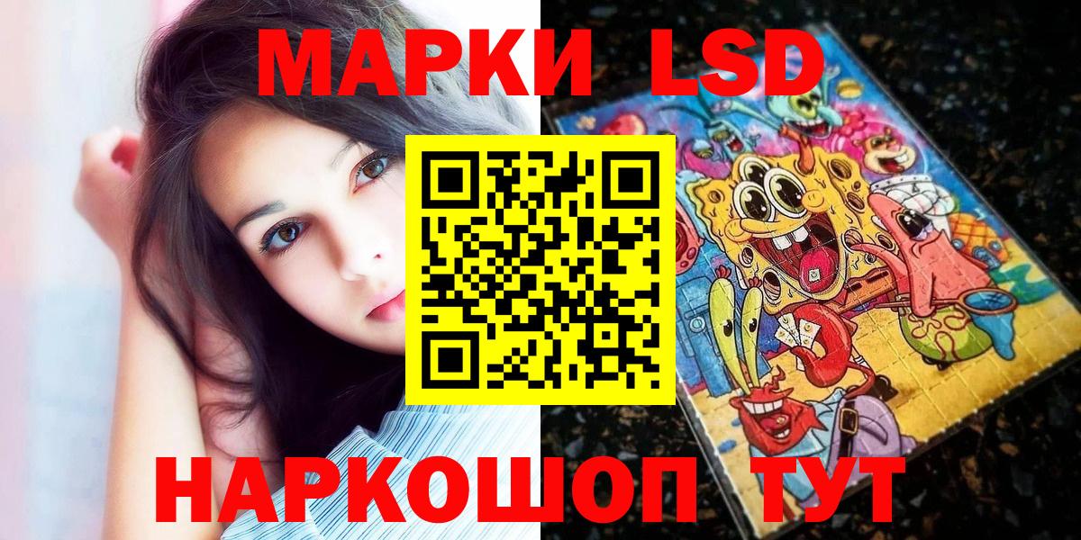 Марки N-bome 1,5мг Асино
