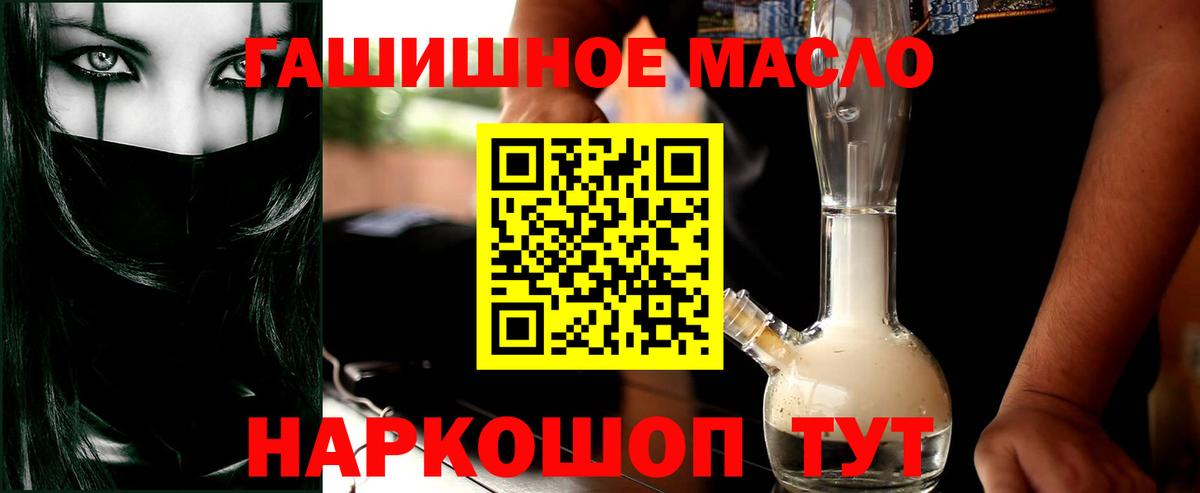 Дистиллят ТГК Wax  Вход с VPN  Асино 