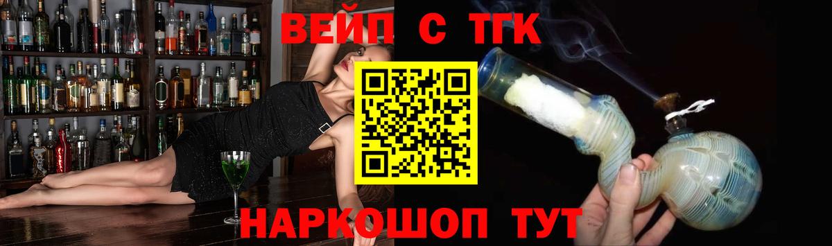 Дистиллят ТГК THC oil Асино